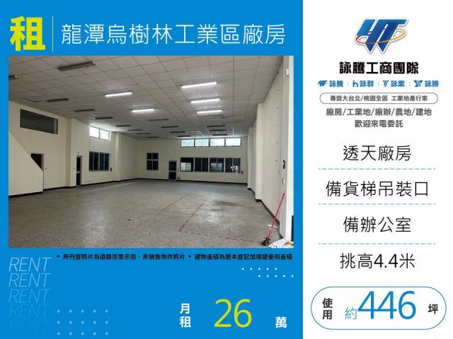 龍潭廠房-0