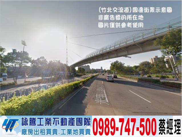 新竹竹北廠房-0
