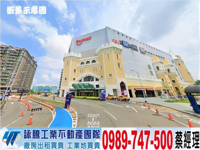 桃園蘆竹廠房-0