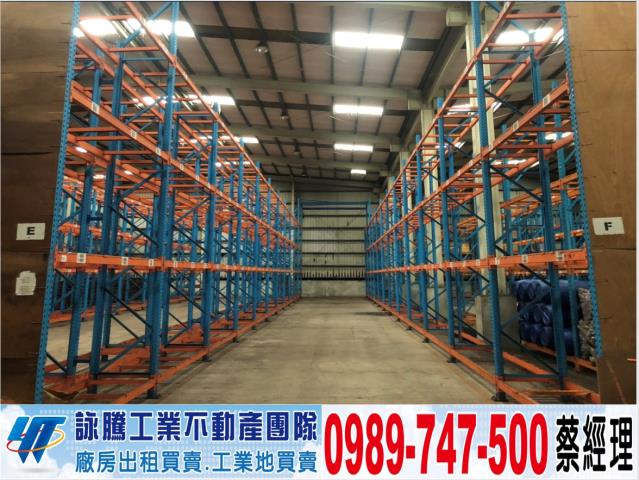 桃園蘆竹廠房-0