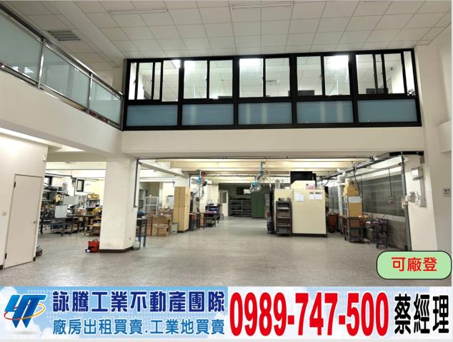 桃園廠房-0
