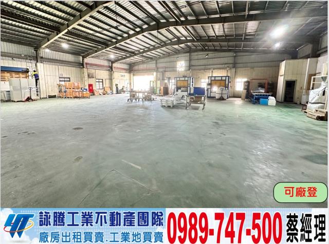 楊梅廠房-0