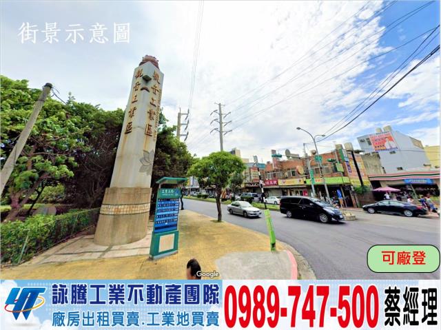 桃園觀音廠房-0