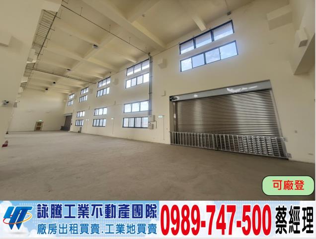 新北廠房-0