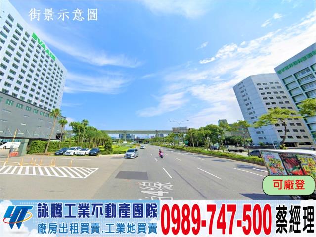 桃園蘆竹廠房-0