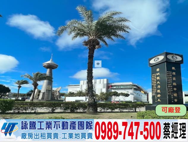桃園中壢工業地-0
