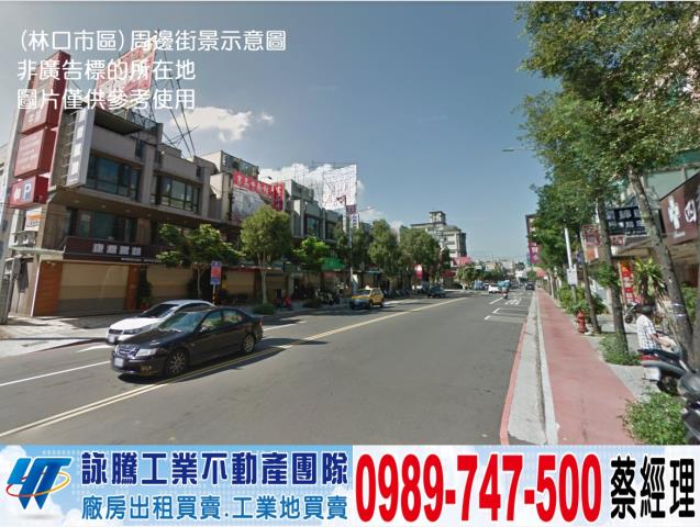 新北林口工業地-0